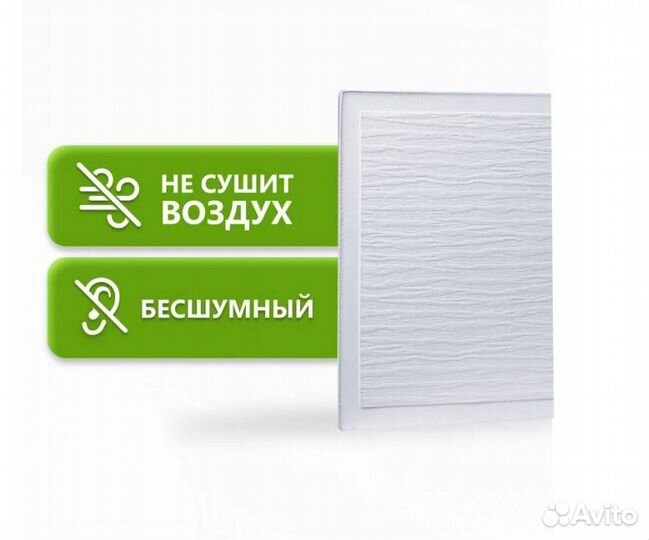 Обогреватель