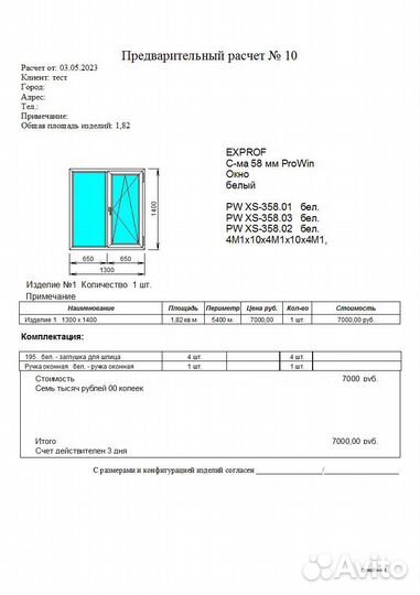 Окна пвх, остекление