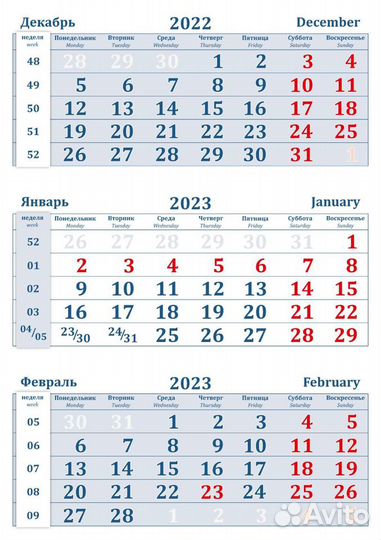 Календарные блоки для календаря трио на 2024 год