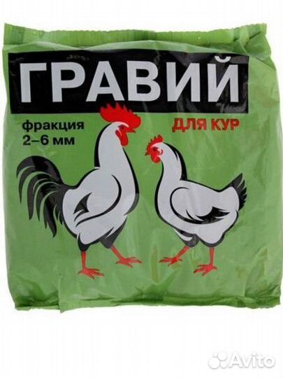 Гравий, ракушка, известняковая мука, мел для птицы