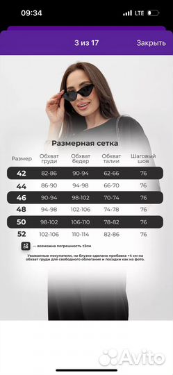 Комбинезон 50 размер