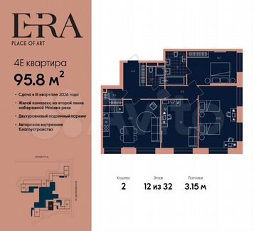 4-к. квартира, 95,8 м², 12/32 эт.