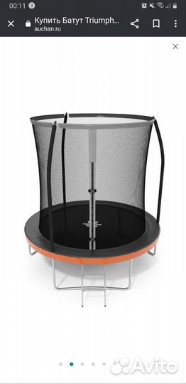 Батут новый
