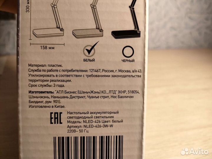 Светильник светодиодный Эра