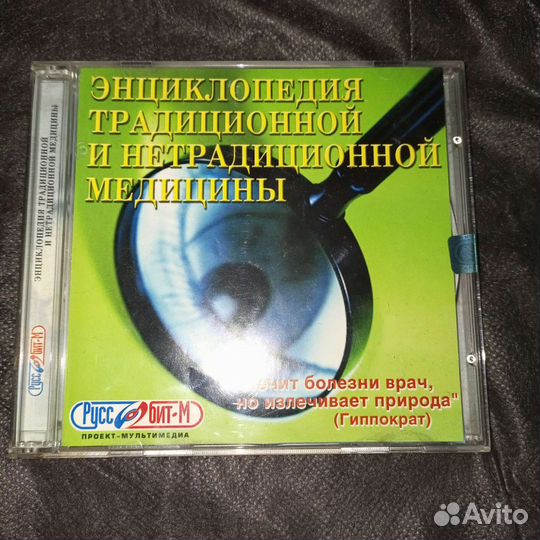 Энциклопедия традиционной и нетрадиционой медицины