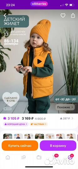 Жилетка детская Little Kiddy 92