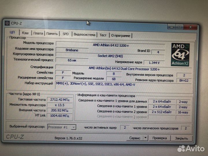 Системный блок