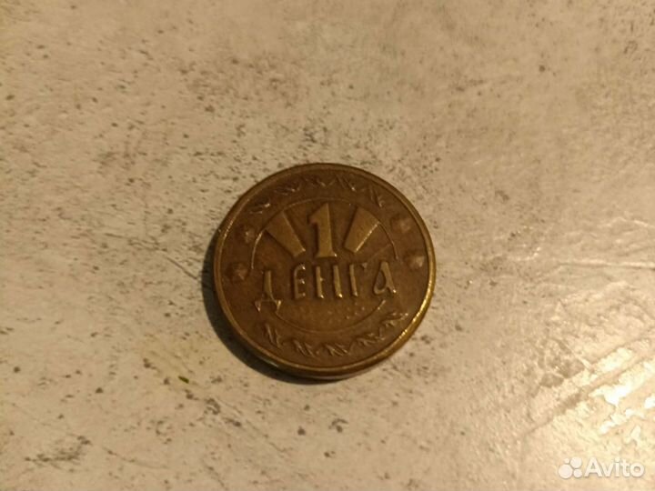 Монета в некотором царстве