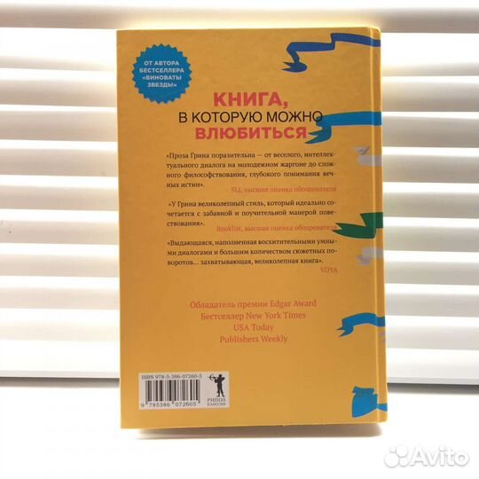 Книга Джона Грин 