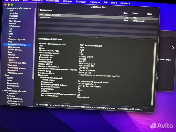 Macbook pro 15 retina 2015 i7 16GB