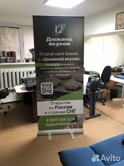 Roll Up - Роллап - мобильный, выставочный стенд