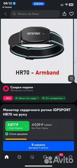 Монитор сердечного ритма IGP Sport HR70