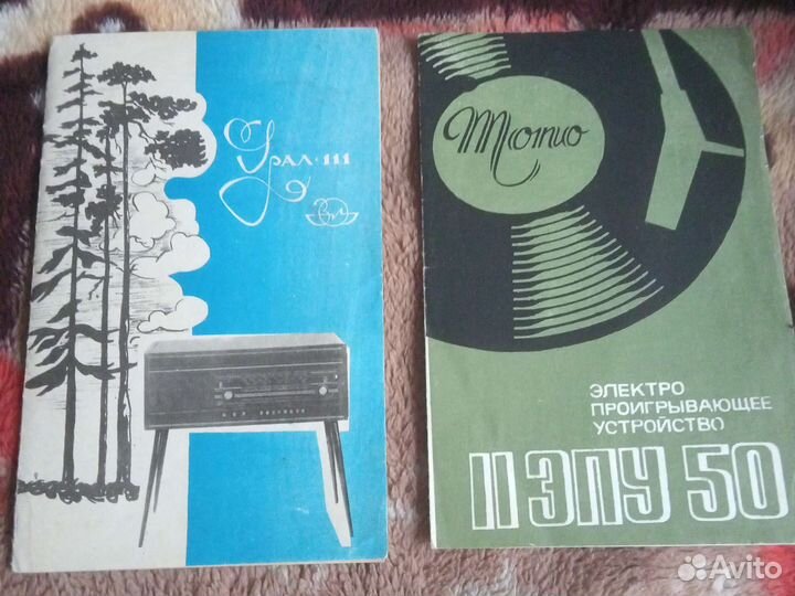Радиола Урал 111 60 годов