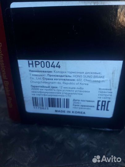 Тормозные колодки хендай элантра xd