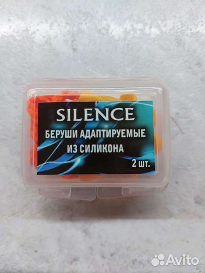 Беруши новые