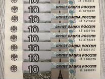 Подборка 10 рублей аА серии 0-9