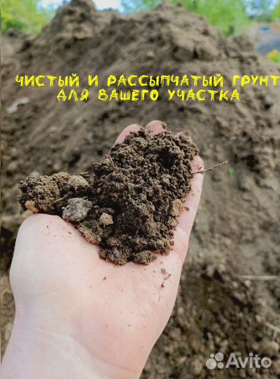 Плодородная земля для теплиц газона огорода