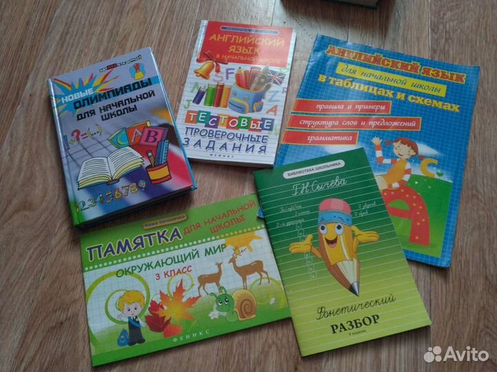 Пособия для начальной школы