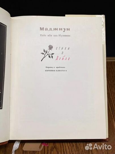 Стихи о Лейле