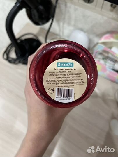 Бутылка для воды O'Kitchen