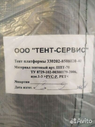 Тент на Газель Бизнес