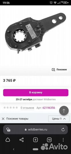 Рычаг тормоза регулиров. маз,краз.500-3501136-05