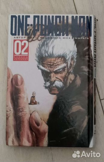 Манга One punch man 2 том