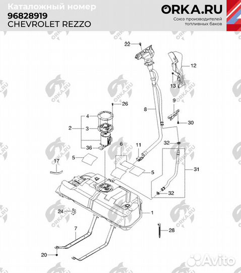 Топливный бак Chevrolet Tacuma