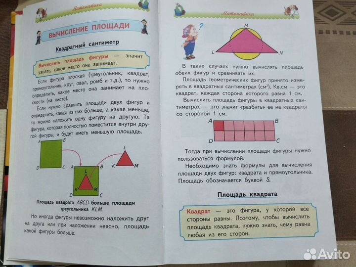 Энциклопедия для начальной школы