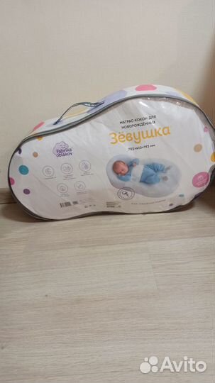 Кокон для новорожденных зевушка