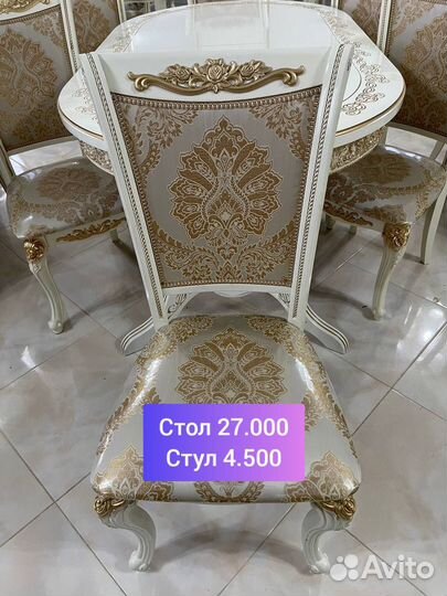 Стол и стулья