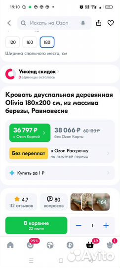 Кровать двухспальная 180 200 из массива берёзы