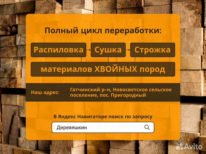 Доска пола (шпунт)