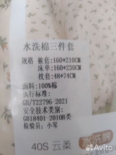 Постельное бельё