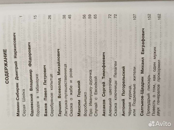 Книги для детей по школьной программе