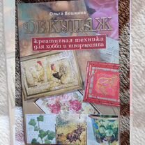 Книги по рукоделию