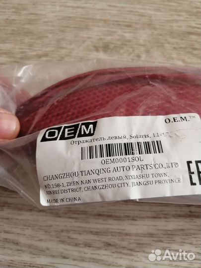 Отражатель левый hyundai solaris 11-14г