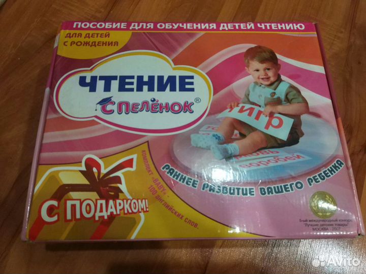 Чтение с пелёнок Умница комплект для обучения чте