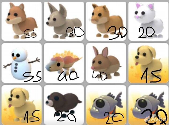 Питомцы Adopt me