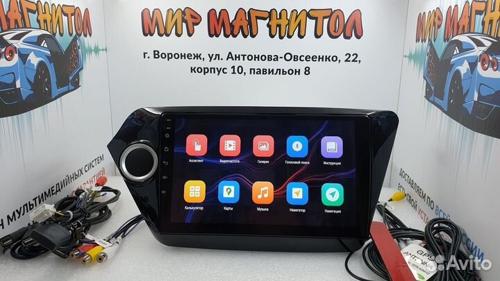 Магнитола Kia Rio 3 Android DSP IPS 2/32Гб