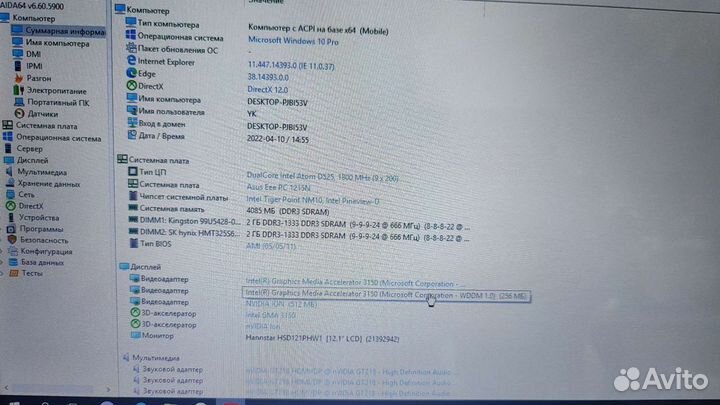 Asus 1215N