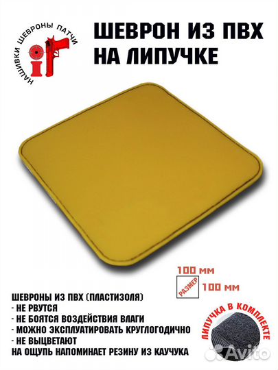 Шеврон на липучке iF патч 