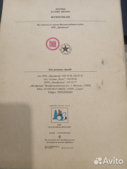 Сувенирный набор спичек