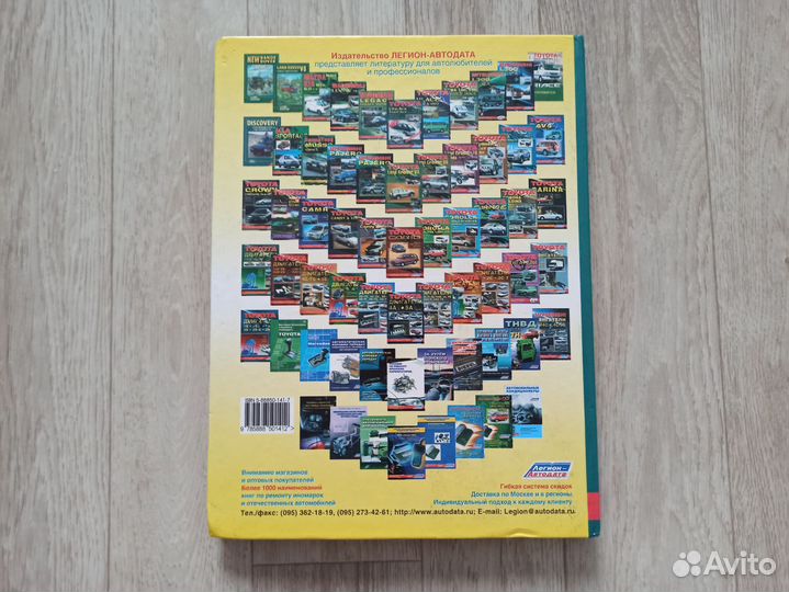 Книга Toyota Camry & Vista. Устройство, техобсл