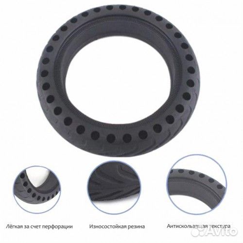 Покрышка литая/перфорированная Xiaomi m365