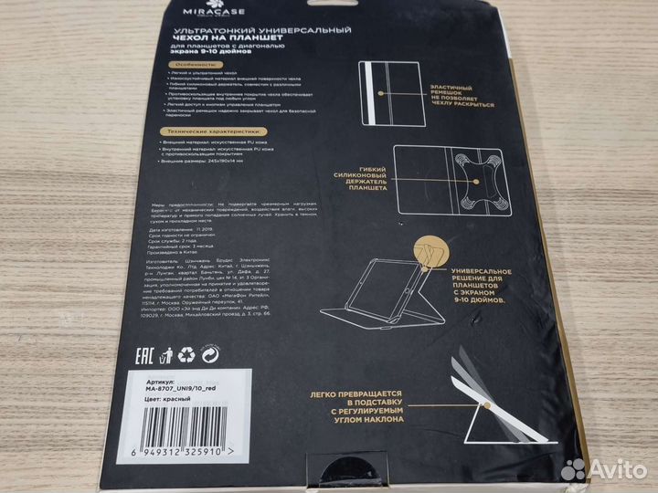 Чехол для планшета miracase
