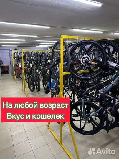 Велосипед горный