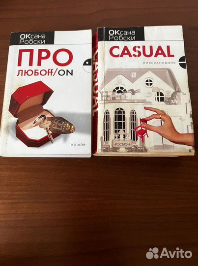 Книги для женщин (романы и детективы)