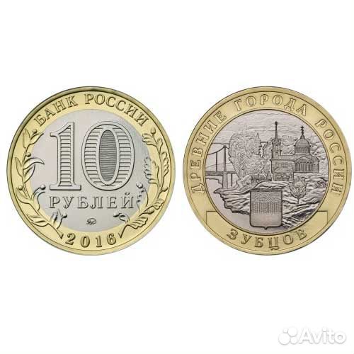 Монета 10 рублей 2016, ммд 