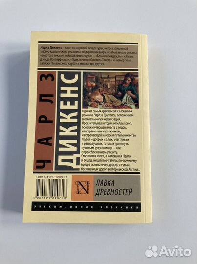Диккенс/Ремарк